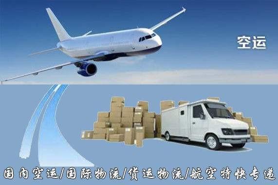 绍兴设备空运