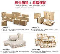 绍兴航空运输家具